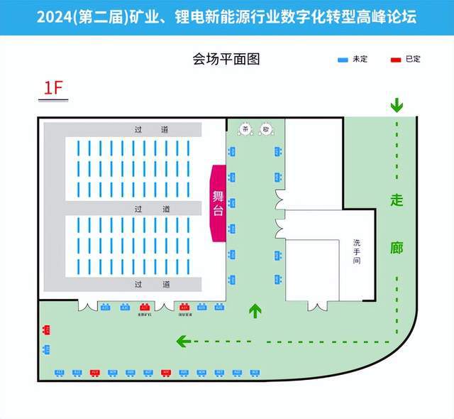 完美体育瑞钛管道邀您参加第二届矿业、锂电新能源行业数字化转型高峰论坛(图1)