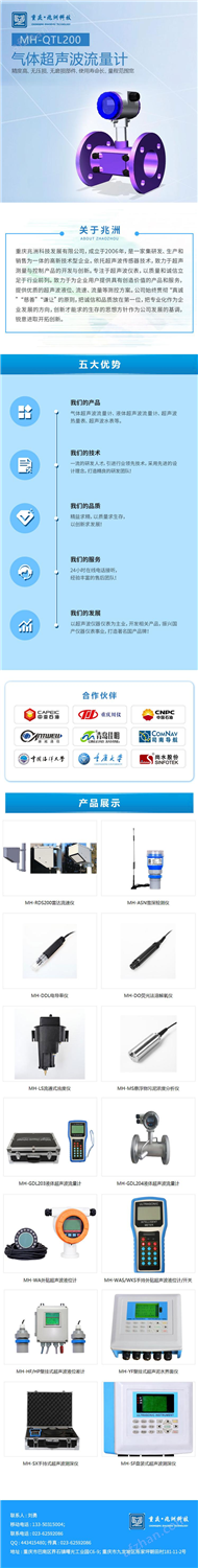 完美体育网站湖南热量表_兆洲科技_工业超声波热量表定制(图2)