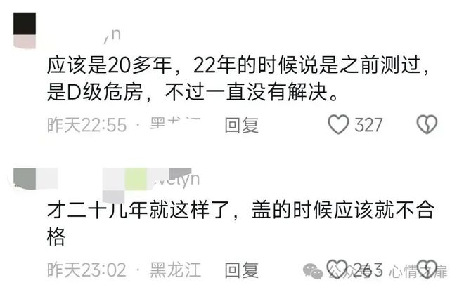 完美体育网站恒祥宏业地基沉降治理专家：哈尔滨一住宅楼突然开裂！最大处超1m(图7)