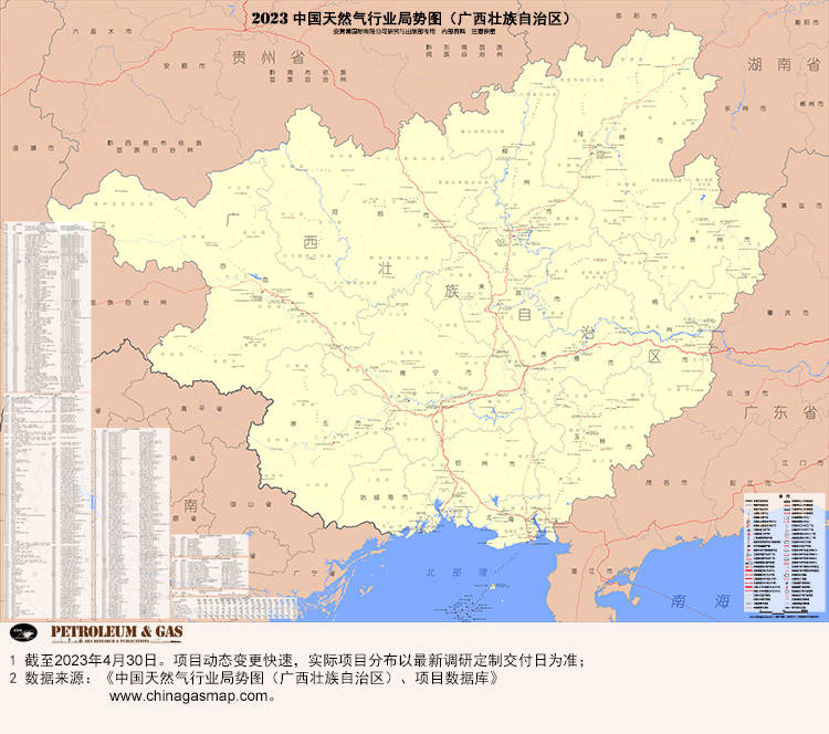 完美体育网站2023中国天然气管道分布图（广西壮族自治区）123+个管道燃气特许经营区(图1)