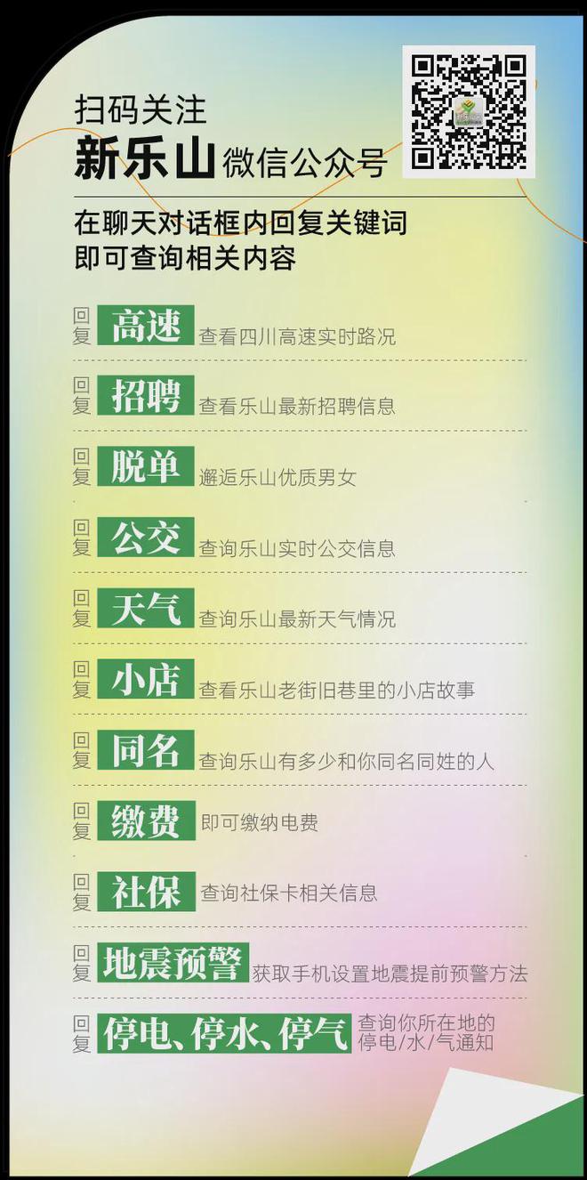 完美体育大风来了！乐山部分地方阵风可达6～7级(图4)