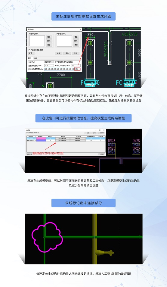 完美体育网站晨曦BIM翻模又出新功能！设计院、咨询方、施工方都说：太牛了！！！(图6)