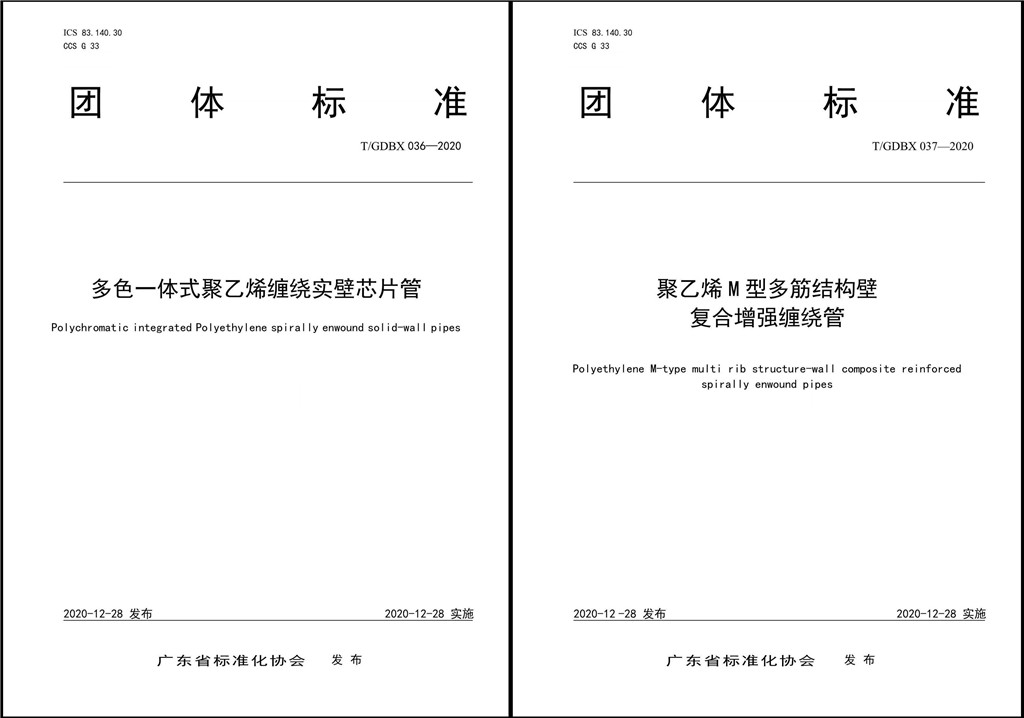 “马路拉链”现象有望一去不返！广东发布两项团标完美体育应用地下管线创新技术(图2)