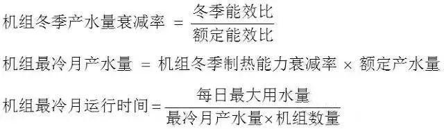 空气源热泵（原理、设计、选型、施工、调试）解析！完美体育网站(图17)