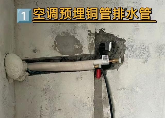 太多人家里装修都没预埋这8根管子入住后才知管完美体育线乱七八糟(图2)