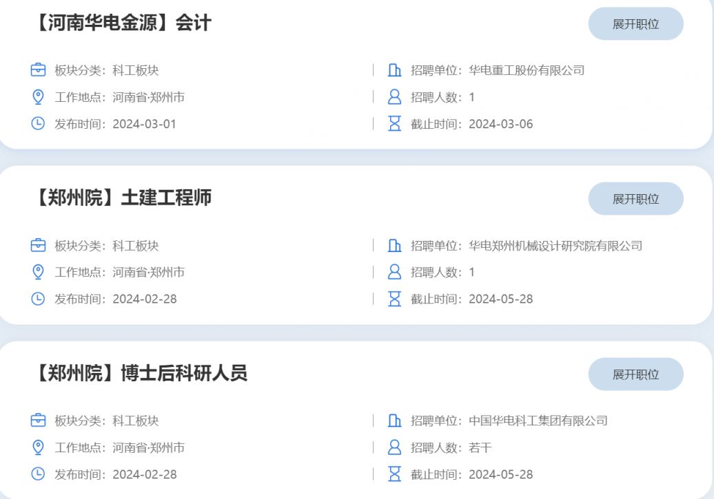 完美体育2024中国华电集团有限公司社会招聘(图1)