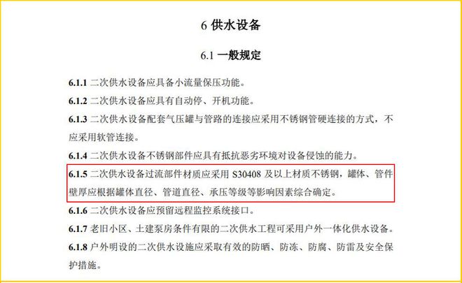 完美体育网站政策推动下不锈钢水管将迎来爆发期！(图7)